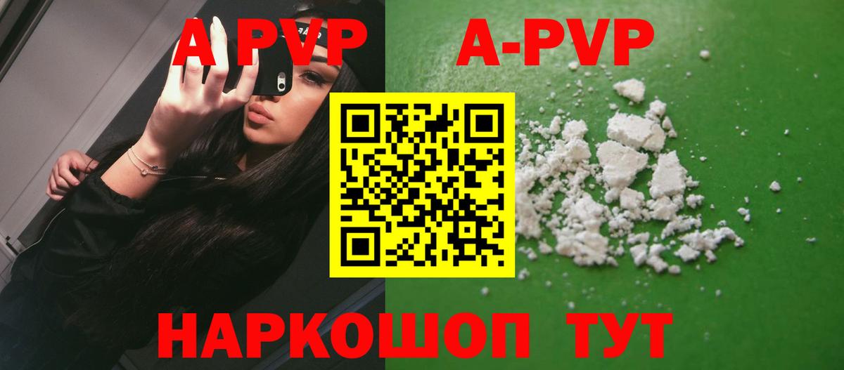 Alpha PVP Crystall Реутов