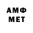 Метамфетамин мет GOX GOXEL