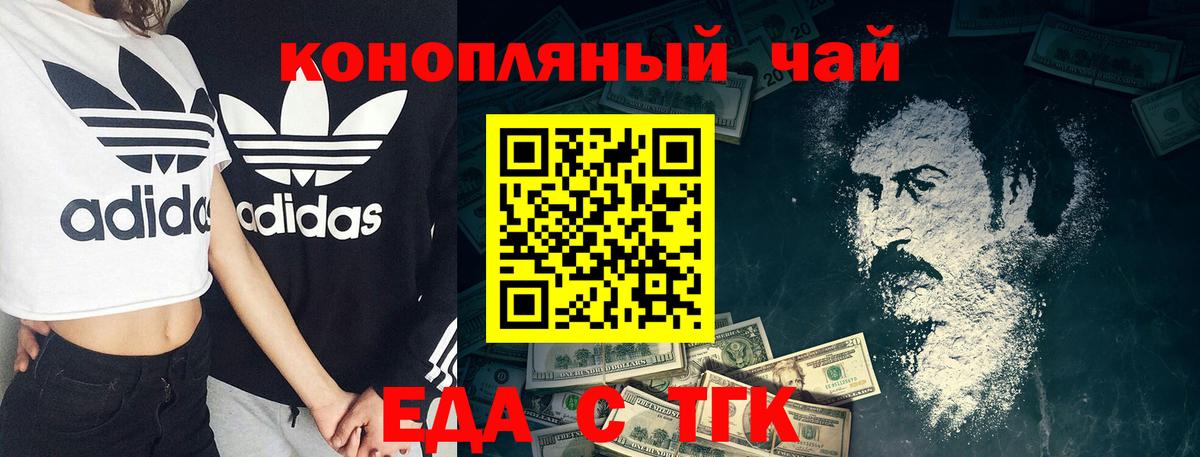 Canna-Cookies конопля  Вход с VPN  Реутов 