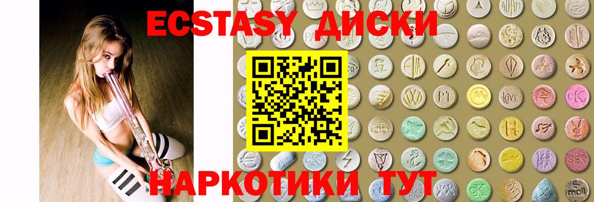 Ecstasy 300 mg Реутов