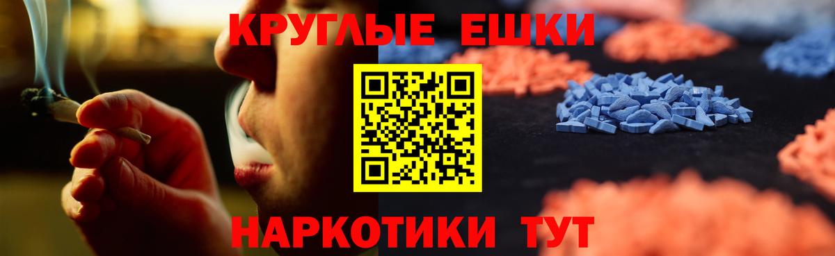 ЭКСТАЗИ mix  Экстази  Вход с VPN  Реутов  Ecstasy 280мг 