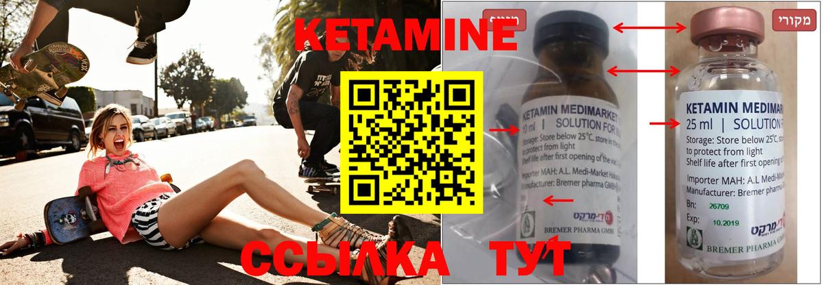 Кетамин VHQ  Вход с VPN  Кетамин ketamine  Реутов 