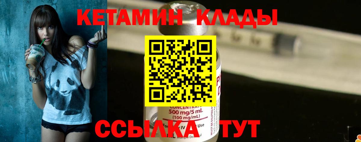 КЕТАМИН ketamine Реутов