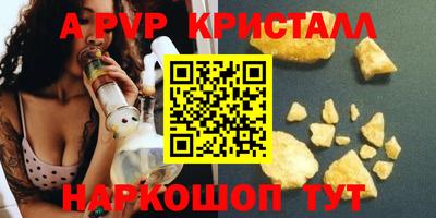 мяу мяу кристалл Туймазы