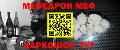 мяу мяу кристалл Туймазы