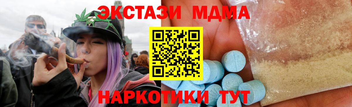 Реутов  МДМА молли  Вход с VPN  МДМА VHQ 