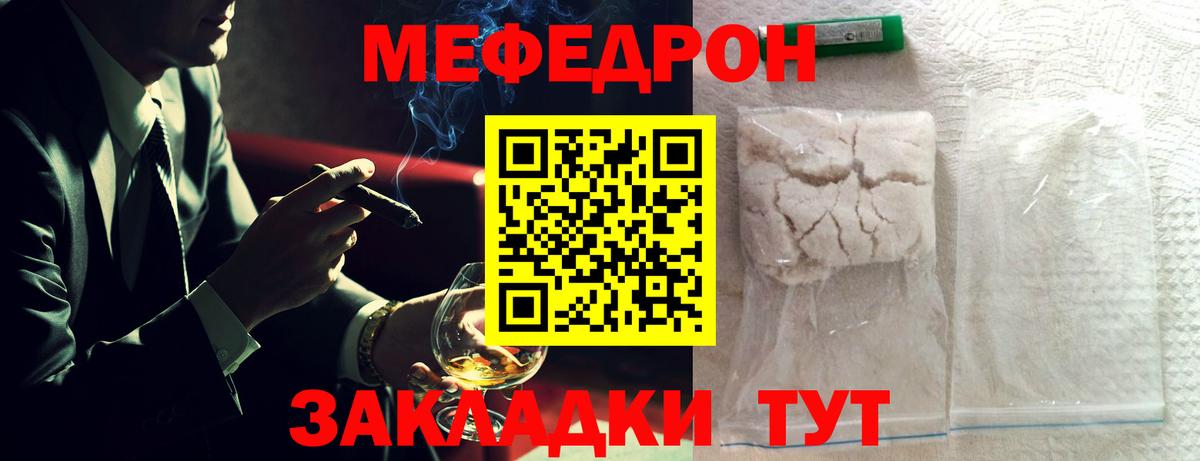 купить закладку  МЕФ mephedrone  Вход с VPN  Реутов  Меф 