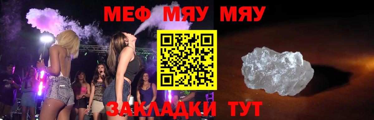 Мефедрон  Реутов
