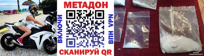 omg ONION  Реутов  Метадон methadone 