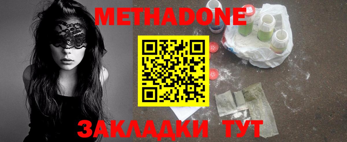 Метадон VHQ Реутов