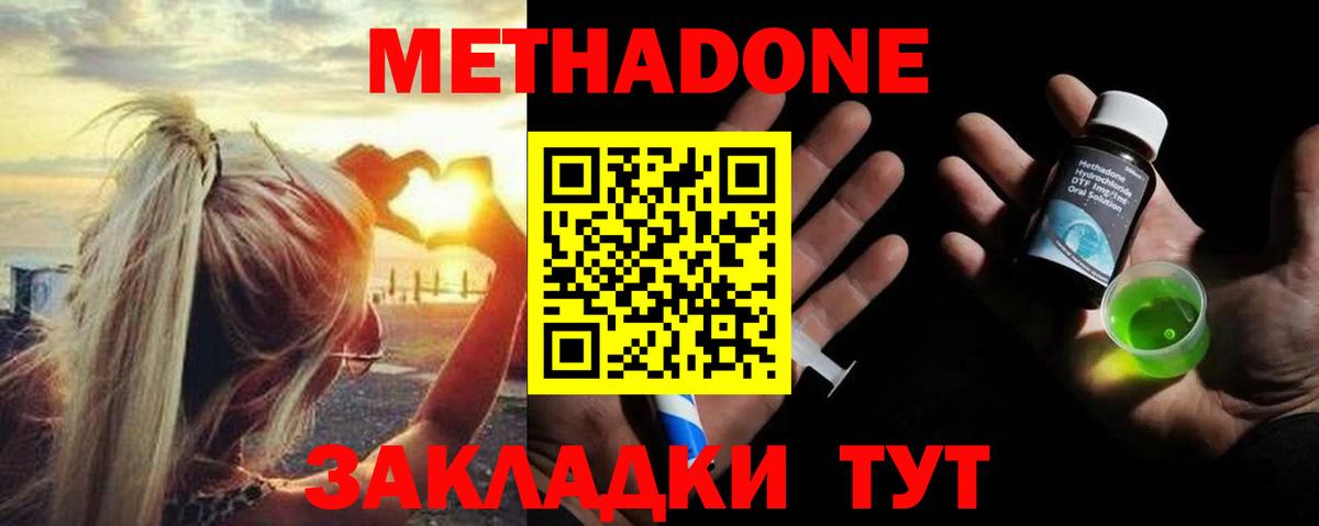 Реутов  Метадон VHQ  МЕТАДОН methadone  Вход с VPN 