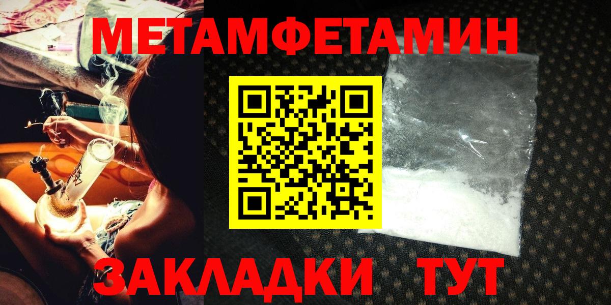 Реутов  МЕТАМФЕТАМИН Декстрометамфетамин 99.9%  Вход с VPN 