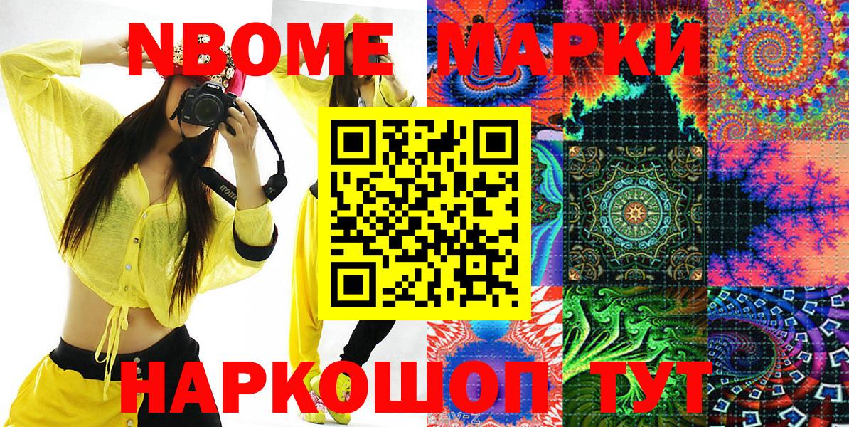 Наркотические марки 1500мкг  Марки N-bome  Реутов  Вход с VPN 