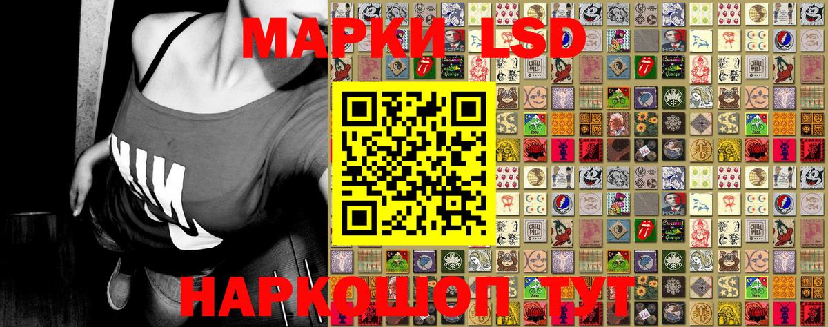Марки 25I-NBOMe 1500мкг Реутов