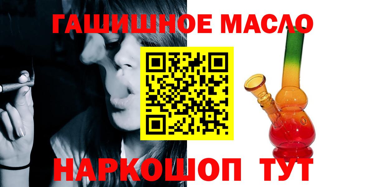 ТГК концентрат  ТГК вейп  Реутов  Вход с VPN 