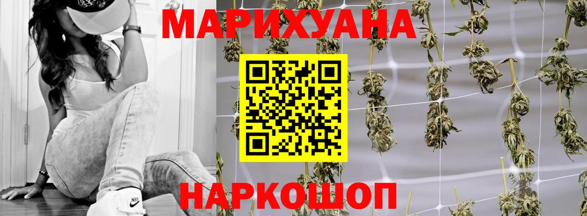 МАРИХУАНА White Widow Реутов