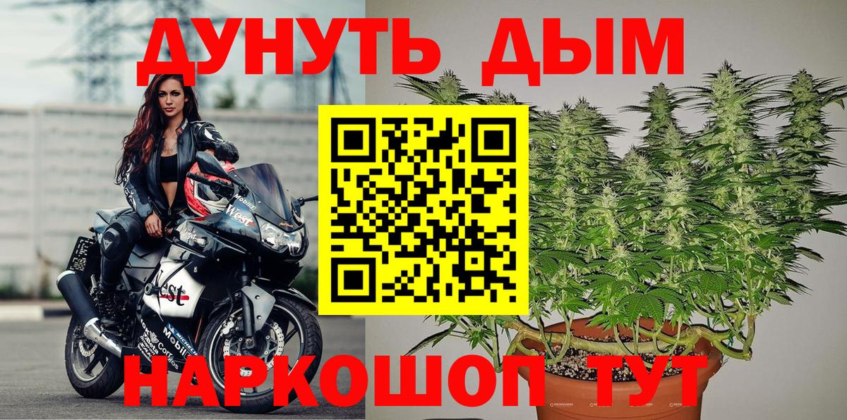 Шишки марихуана планчик  Канабис SATIVA & INDICA  Шишки марихуана Ganja  Реутов  Вход с VPN 